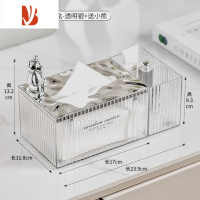 三维工匠网红纸巾盒客厅轻奢桌面遥控器茶几收纳盒家用创意餐巾抽纸盒 亚克力纸巾收纳盒-透明银+送小熊