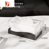 三维工匠纸巾盒家用客厅创意网红抽纸盒茶几多放遥控器收纳餐巾纸盒子 桌面普通款-透明黑