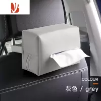 三维工匠车载纸巾盒高级感汽车座椅车挂式车内纸抽盒套椅背扶手箱时尚装饰 灰色