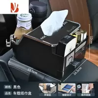 三维工匠多车载扶手箱收纳盒纸巾水杯架创意汽车内装饰用品大全置物架 黑色[一体式带抽屉]