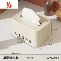 三维工匠纸巾盒客厅轻奢桌面多创意抽纸盒家用茶几遥控器收纳盒 奶油白[自带弹簧]