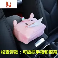 三维工匠车载纸巾盒抽车用挂式汽车内扶手箱遮阳板卫生抽纸盒卡通可爱创意 (独角兽)松紧带款