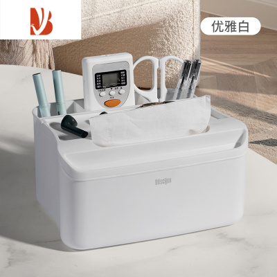 三维工匠桌面纸巾盒家用客厅创意茶几收纳盒放遥控多抽纸盒带弹簧 优雅白