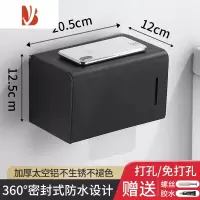 三维工匠厕所纸巾盒卫生间厕纸盒免打孔防水壁挂纸巾架抽纸盒卫生纸置物架 [雅致黑]太空铝20cm基础款
