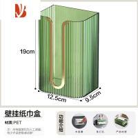 三维工匠卫生间厕纸盒防水壁挂纸巾盒厕所置物架抽纸盒放置盒洗脸巾收纳盒 轻奢绿短款2个装[多功能使用 轻松收纳]