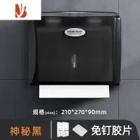 三维工匠擦手纸盒壁挂式卫生间抽纸盒免打孔厕所防水纸巾盒商用洗手间酒店 黑色(免钉)