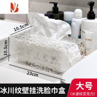 三维工匠轻奢亚克力纸巾盒卫生间浴室厕所墙上壁挂免打孔洗脸巾抽纸收纳盒 高透冰川纹洗脸巾盒 [壁挂/台面两用]