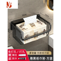 三维工匠免打孔厕纸架洗手间卷纸置物架卫生间纸巾篮壁挂式厕所抽纸盒浴室 996668方篮雅黑纸巾架