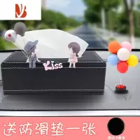 三维工匠车载纸巾盒汽车用餐巾抽纸包车内扶手箱车上纸巾创意可爱网红男女 [灰色情侣+七彩气球摆件]送防滑垫+纸巾一包