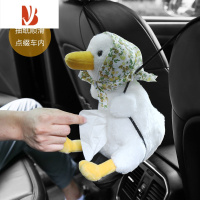 三维工匠纸巾盒垃圾桶二合一车内创意玩偶抽纸盒汽车痞子狗公仔车载纸抽盒 沙雕鸭纸巾抽