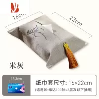 三维工匠2023新款抽纸盒高端中式纸巾盒客厅轻奢家用餐桌创意餐巾纸盒 蕙质兰心-米灰色(16*22)