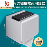 三维工匠卫生间纸巾盒厕所置物架防水免打孔洗手间厕纸盒抽纸盒纸架壁挂式 Z4铝银A款15CM长抽拉两用(打孔/免打孔两用安