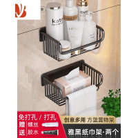 三维工匠免打孔厕纸架洗手间卷纸置物架卫生间纸巾篮壁挂式厕所抽纸盒浴室 996664雅黑方篮置物架(两个装)