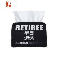 三维工匠蚊字邮局 早日退休纸巾盒原创设计高颜值黑色车载抽纸盒创意布艺W 黑色-小号