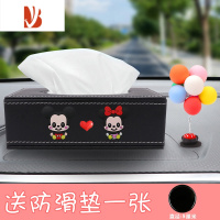 三维工匠车载纸巾盒汽车用餐巾抽纸包车内扶手箱车上纸巾创意可爱网红男女 [米琦米尼+七彩气球摆件]送防滑垫+纸巾一包