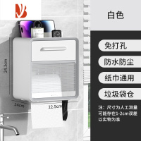 三维工匠厕所纸巾盒壁挂式洗手间卫生间卷纸卫生巾置物架防水抽纸架纸抽盒 白色双层[升级款]
