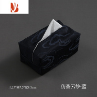 三维工匠中式复古典抽纸盒轻奢纸巾盒布艺禅意茶桌面纸巾套客厅家用纸抽袋 仿香云纱 蓝色