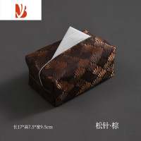 三维工匠中式复古典抽纸盒轻奢纸巾盒布艺禅意茶桌面纸巾套客厅家用纸抽袋 松针 棕色