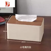三维工匠实木质新中式餐桌抽纸巾盒高级感网红款客厅档轻奢风创意定制logo 小号简约白 升级加厚款