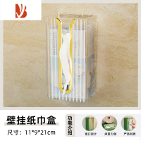 三维工匠免打孔洗脸巾收纳盒壁挂面巾纸抽纸盒卫生间纸巾盒厕所擦脸巾洁面 透明金[一个装]