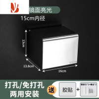 三维工匠304不锈钢纸巾盒卫生间免打孔卷纸盒厕所防水抽纸盒浴室壁挂式纸 亮光--特厚304中款 16公分