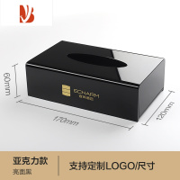 三维工匠纸巾盒定制logo防水酒店客房客厅餐厅商用简约餐巾纸盒抽纸盒 [亮黑] 170*120*60mm