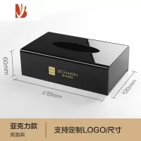 三维工匠纸巾盒定制logo防水酒店客房客厅餐厅商用简约餐巾纸盒抽纸盒 [亮黑] 170*120*60mm