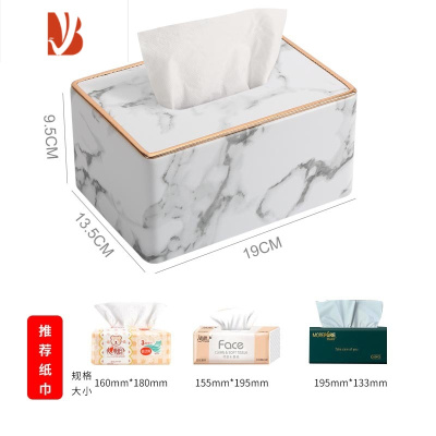三维工匠北欧ins高级感纸巾盒 茶几桌面大理石纹抽纸盒创意家用轻奢风纸抽 金边大理石纹小号