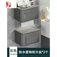 三维工匠免打孔卫生间纸巾盒壁挂式厕所抽纸盒浴室防水厕纸架洗手间置物架 灰色-防水置物盒*2个