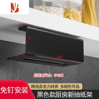 三维工匠厨房纸巾架免打孔擦手纸巾盒橱柜悬挂式抽纸架子壁挂湿纸巾置物架 厨房纸巾架-黑色款[免钉]