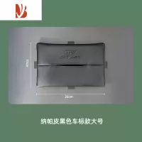 三维工匠车载纸巾盒抽纸收纳盒汽车创意车内扶手箱遮阳板座椅背挂式纸巾包 纳帕皮黑色车标款大号(备注车标)