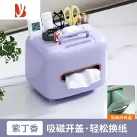 三维工匠轻奢纸巾盒客厅桌面多抽纸盒茶几遥控器收纳家用创意纸盒 紫丁香-单个装[磁吸开盖/轻松换纸]