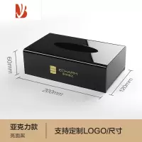 三维工匠纸巾盒定制logo防水酒店客房客厅餐厅商用简约餐巾纸盒抽纸盒 [亮黑]200*120*60mm