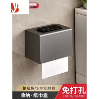 三维工匠卫生间纸巾盒壁挂式厕所抽纸盒浴室免打孔洗手间卷纸筒置物架2262 [枪灰色]防水款
