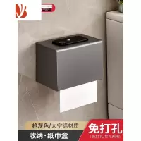 三维工匠卫生间纸巾盒壁挂式厕所抽纸盒浴室免打孔洗手间卷纸筒置物架2262 [枪灰色]防水款