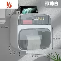 三维工匠防水卫生间纸巾盒厕所抽纸盒壁挂式卫生纸置物架卷纸厕纸盒免打孔 双层-珍珠白[顶部置物 透明可视]