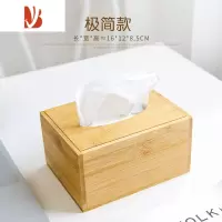 三维工匠创意纸巾盒家用客厅餐厅茶几桌面餐巾纸收纳盒卧室竹木抽纸盒简约 极简款