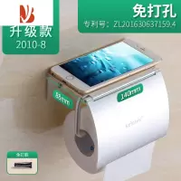 三维工匠卫生间纸巾架太空铝厕纸架防水纸巾盒厕所抽纸盒免打孔卷纸架挂架 2010-8升级款-免打孔