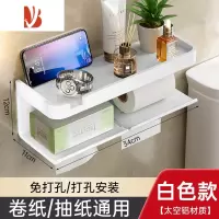 三维工匠卫生间纸巾盒置物架厕所厕纸抽纸盒免打孔浴室厕纸架壁挂式放置盒 [珍珠白]双抽双层围边纸巾架