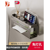 三维工匠卫生间纸巾盒壁挂式厕所抽纸盒浴室免打孔洗手间卷纸筒置物架2262 [枪灰色丨加长]加厚双层双抽款(魔术贴)
