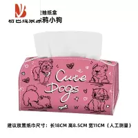 三维工匠nice黄花车载纸巾盒挂式椅背车用扶手箱高级感汽车收纳抽纸盒 粉色线条涂鸦小狗[车载纸巾盒]