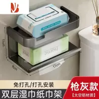 三维工匠卫生间纸巾盒置物架厕所厕纸抽纸盒免打孔浴室厕纸架壁挂式放置盒 [枪灰色]围边双层纸巾架
