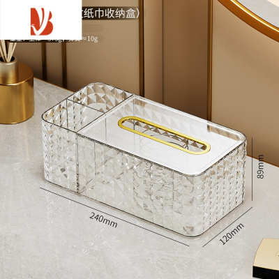 三维工匠抽纸盒家用客厅创意亚克力纸巾盒轻奢多茶几遥控器收纳盒 透明色[内置弹簧 分隔收纳]