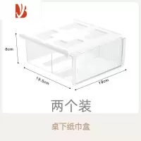 三维工匠桌底下隐形抽屉式收纳盒小杂物办公课桌下纸巾盒倒挂工位整理器 透明白两个装