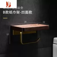 三维工匠免打孔浴室纸巾盒置物架厕所轻奢卫生间胡桃实木壁挂式卷纸架创意 胡桃木B款凹槽纸巾架(打孔免打孔双用)