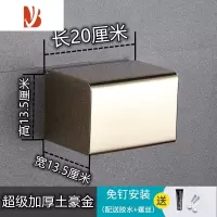 三维工匠不锈钢防水纸巾盒浴室抽纸盒厕所304不锈钢免打孔卫生间抽纸架 长款-加厚钛金
