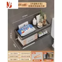 三维工匠卫生间纸巾盒加长厕所抽纸盒浴室免打孔厕纸架壁挂卷纸置物架2110 [双层]格调灰加长款纸巾架