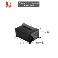 三维工匠北欧复古pu方形纯色纸巾盒家用简约纸巾套卫生间防水大抽纸盒 纯黑色-小号