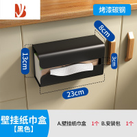 三维工匠厨房橱柜纸巾盒悬挂免打孔壁挂式倒挂铁艺厕所洗脸收纳抽纸用纸架 黑色 免钉胶款