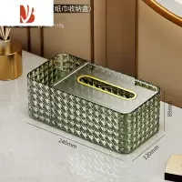 三维工匠抽纸盒家用客厅创意亚克力纸巾盒轻奢多茶几遥控器收纳盒 轻奢绿[内置弹簧 分隔收纳]